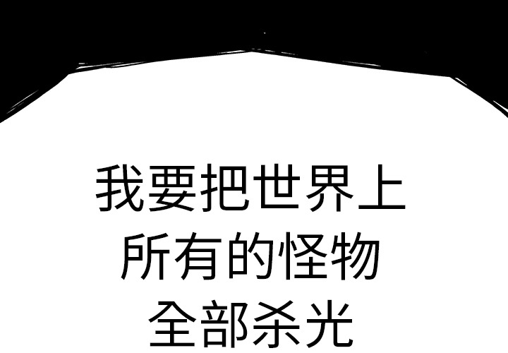 深海兽[抖漫]韩漫全集-深海兽-第 27 章无删减无遮挡章节图片 