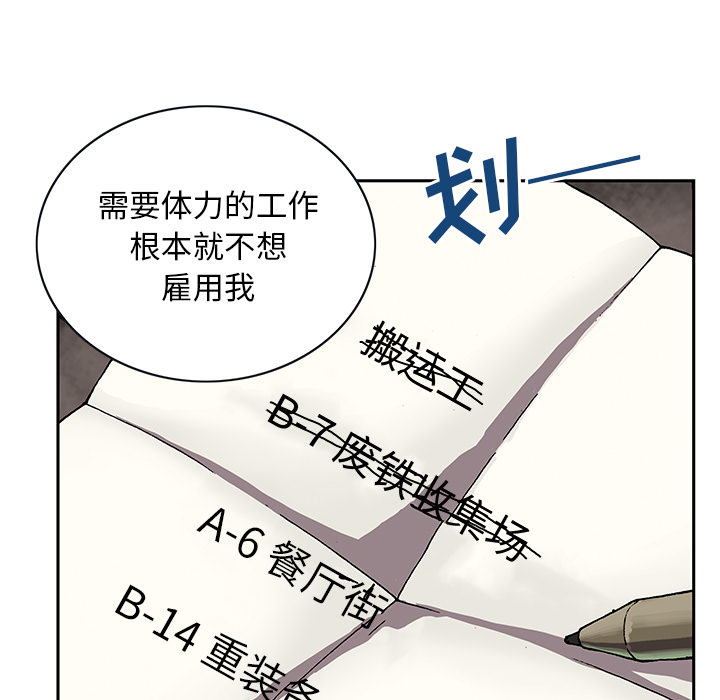 深海兽[抖漫]韩漫全集-深海兽-第 27 章无删减无遮挡章节图片 