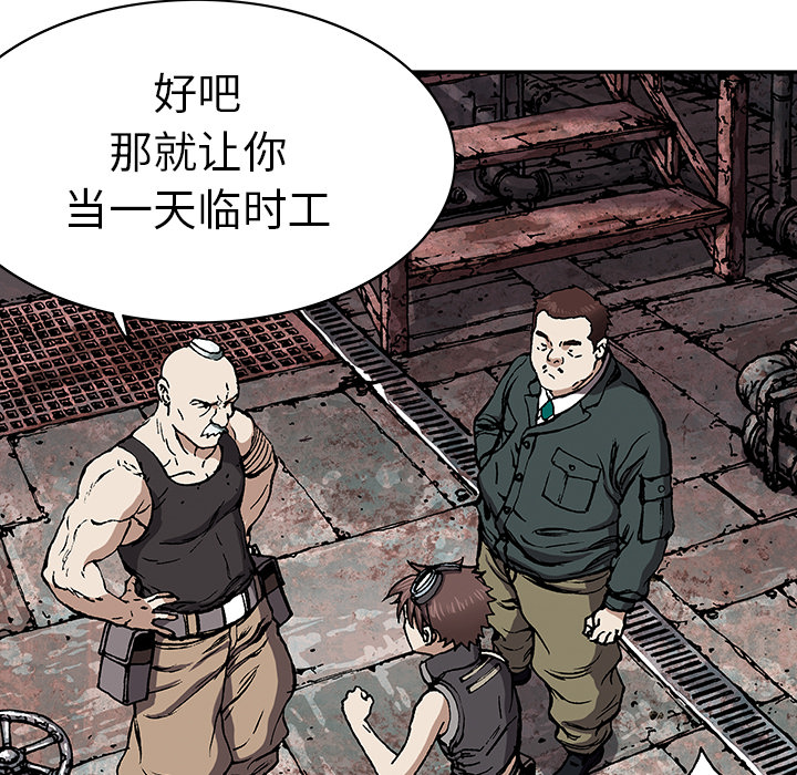 深海兽[抖漫]韩漫全集-深海兽-第 27 章无删减无遮挡章节图片 