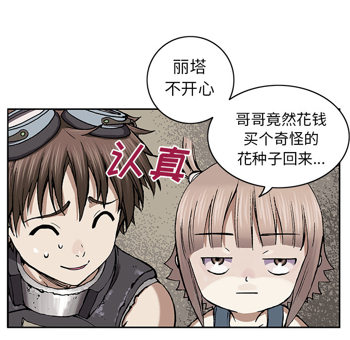 深海兽[抖漫]韩漫全集-深海兽-第 27 章无删减无遮挡章节图片 