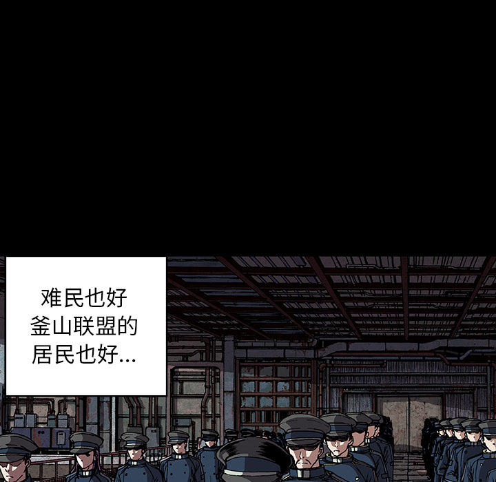 深海兽[抖漫]韩漫全集-深海兽-第 27 章无删减无遮挡章节图片 