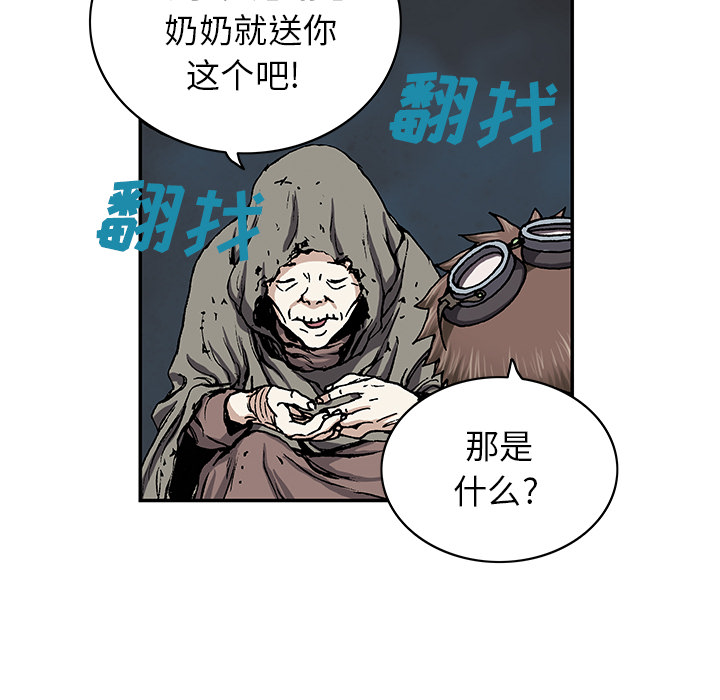 深海兽[抖漫]韩漫全集-深海兽-第 27 章无删减无遮挡章节图片 