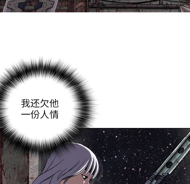 深海兽[抖漫]韩漫全集-深海兽-第 27 章无删减无遮挡章节图片 