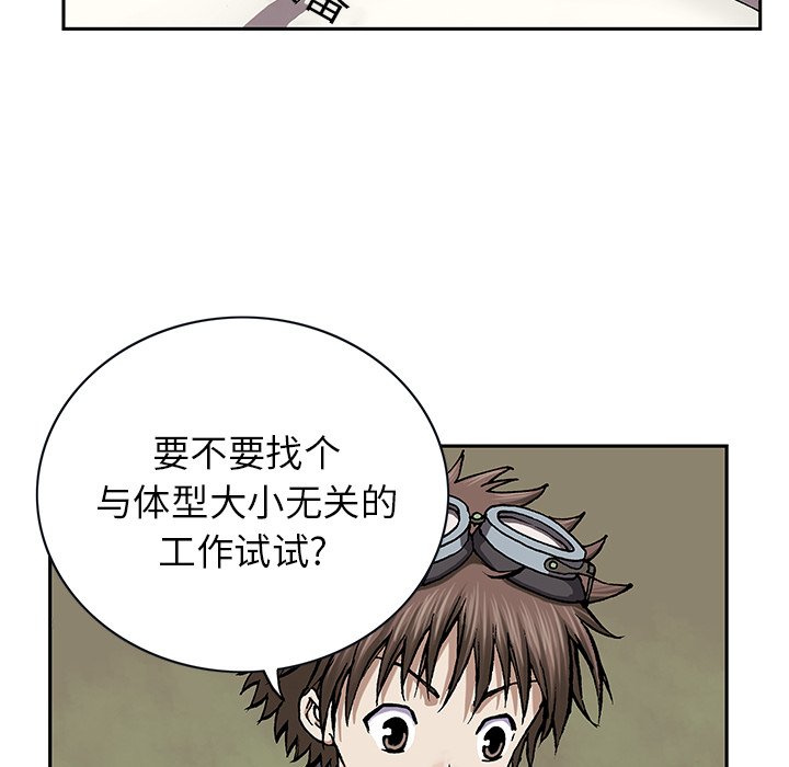 深海兽[抖漫]韩漫全集-深海兽-第 27 章无删减无遮挡章节图片 