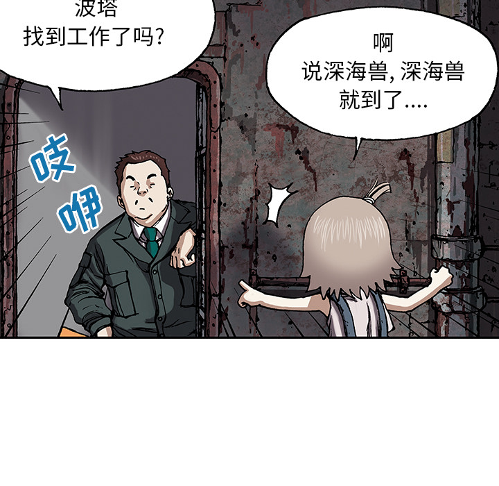 深海兽[抖漫]韩漫全集-深海兽-第 27 章无删减无遮挡章节图片 