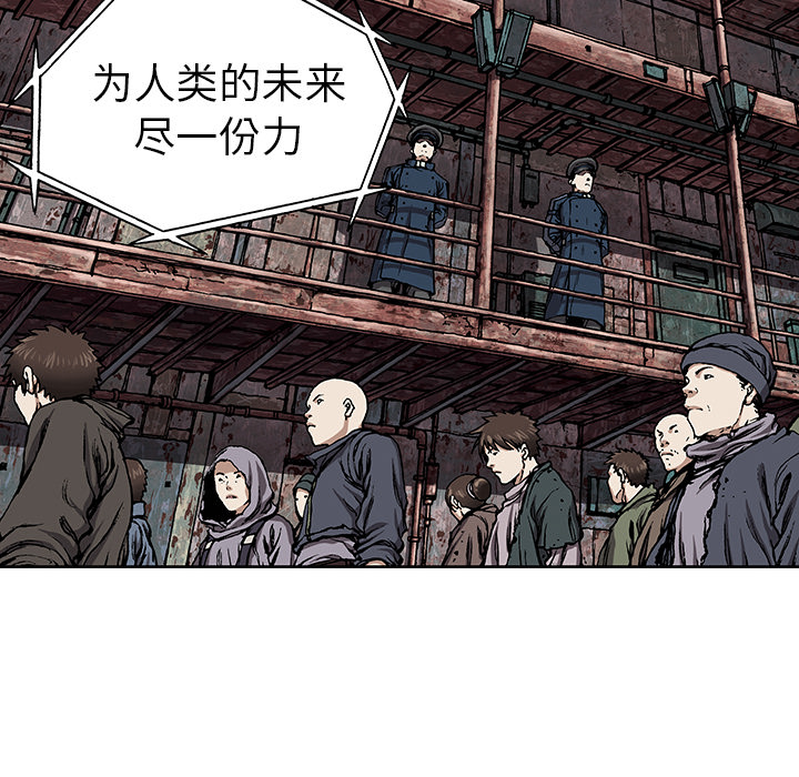深海兽[抖漫]韩漫全集-深海兽-第 27 章无删减无遮挡章节图片 