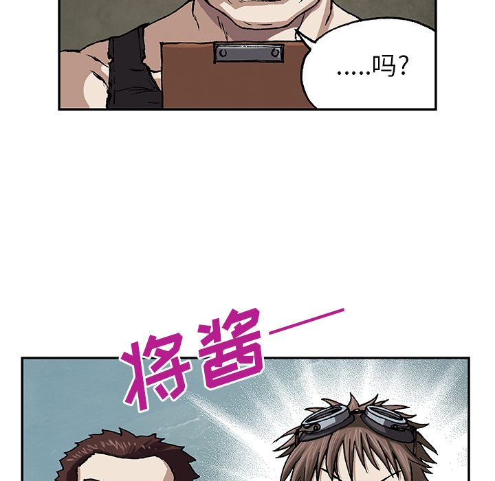 深海兽[抖漫]韩漫全集-深海兽-第 27 章无删减无遮挡章节图片 