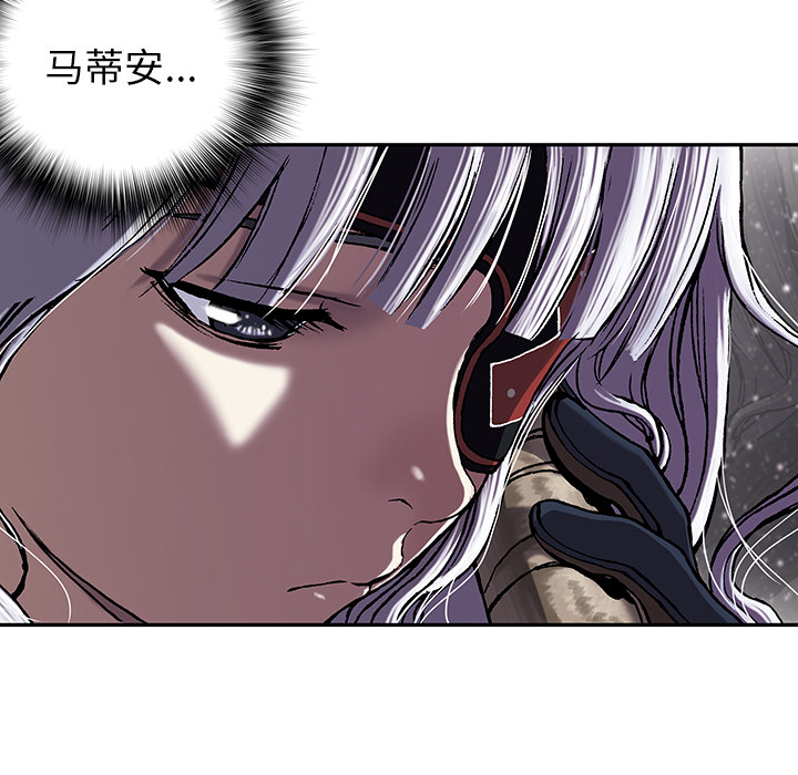 深海兽[抖漫]韩漫全集-深海兽-第 27 章无删减无遮挡章节图片 