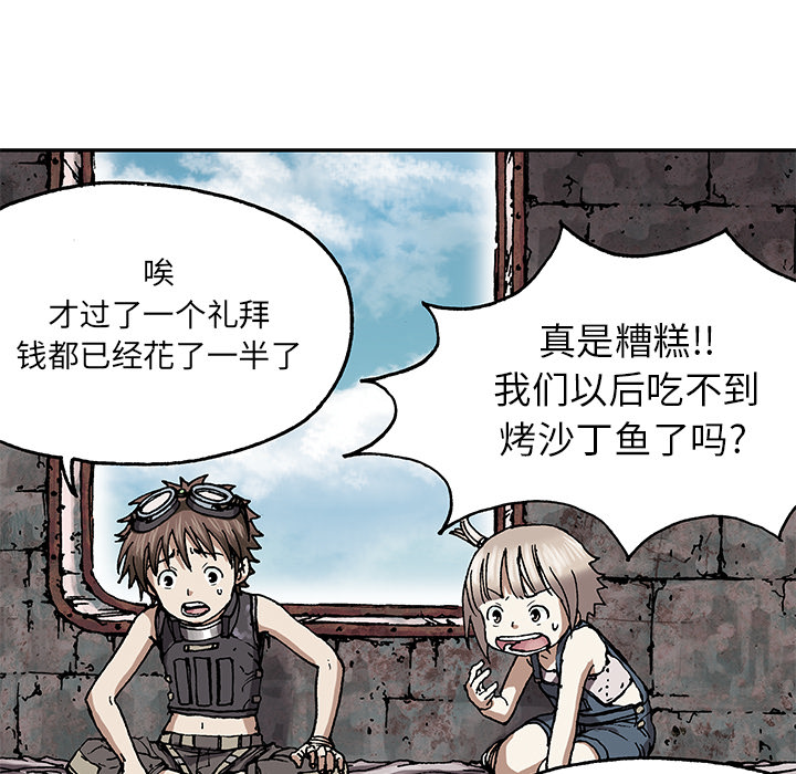 深海兽[抖漫]韩漫全集-深海兽-第 27 章无删减无遮挡章节图片 