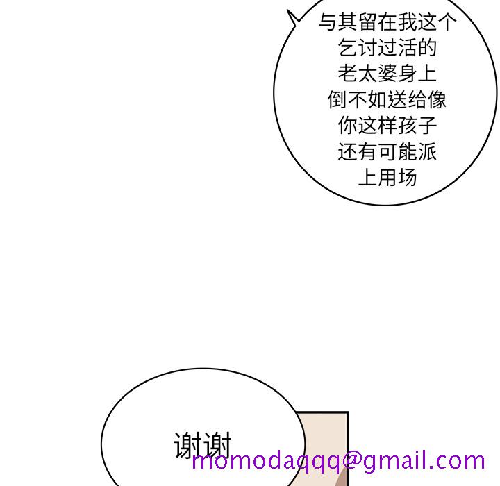 深海兽[抖漫]韩漫全集-深海兽-第 27 章无删减无遮挡章节图片 