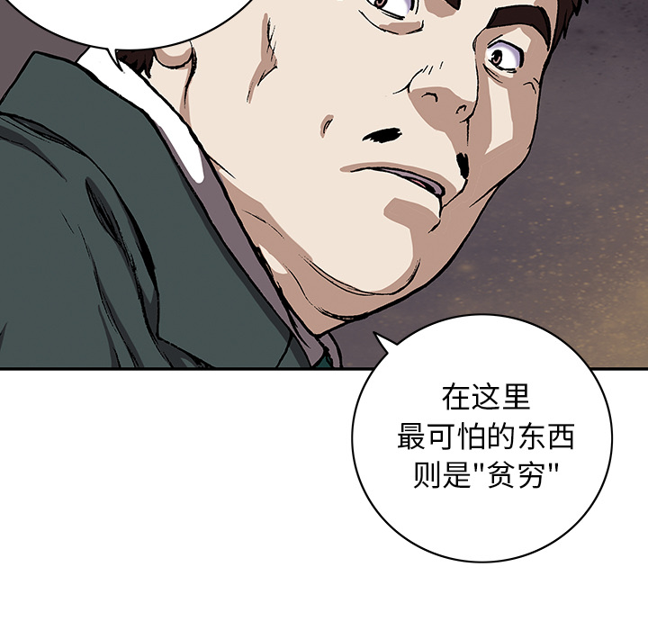 深海兽[抖漫]韩漫全集-深海兽-第 27 章无删减无遮挡章节图片 