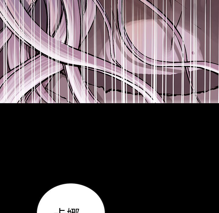 深海兽[抖漫]韩漫全集-深海兽-第 27 章无删减无遮挡章节图片 