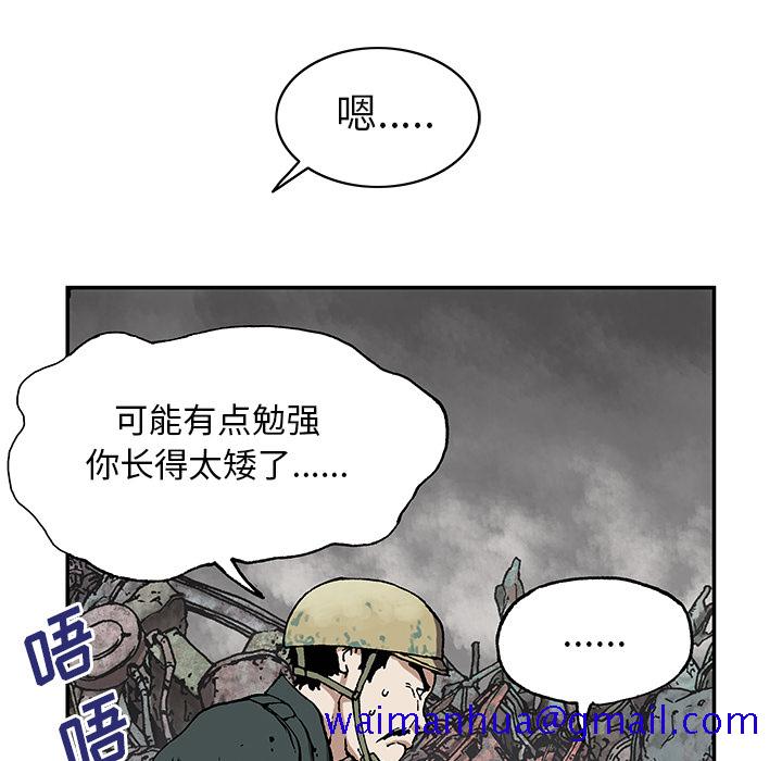 深海兽[抖漫]韩漫全集-深海兽-第 27 章无删减无遮挡章节图片 