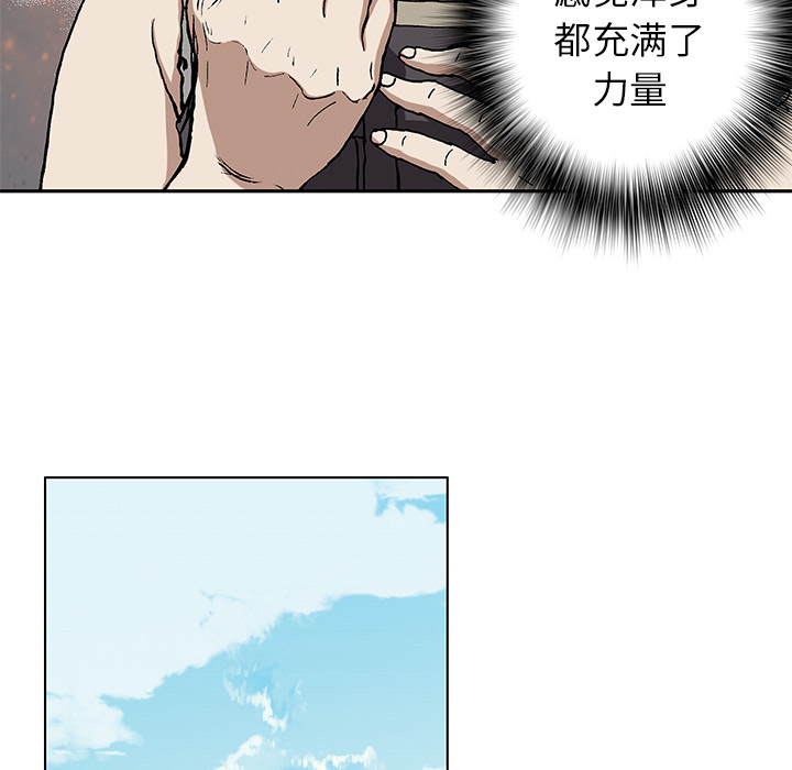深海兽[抖漫]韩漫全集-深海兽-第 27 章无删减无遮挡章节图片 