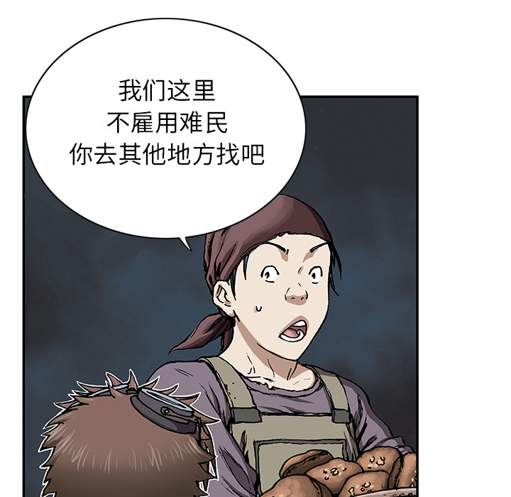 深海兽[抖漫]韩漫全集-深海兽-第 27 章无删减无遮挡章节图片 