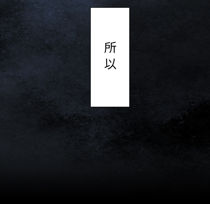 深海兽[抖漫]韩漫全集-深海兽-第 27 章无删减无遮挡章节图片 