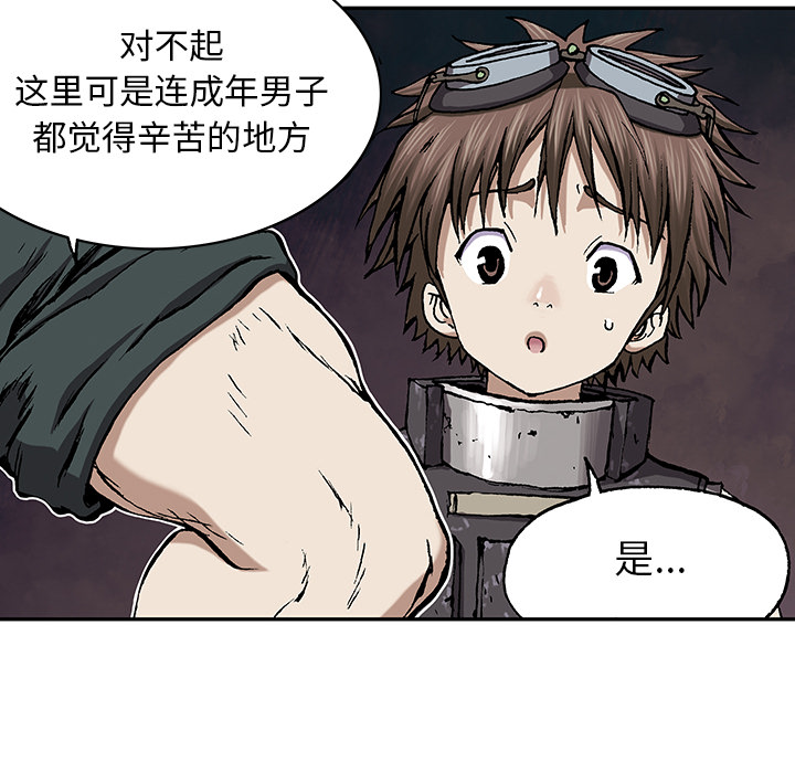 深海兽[抖漫]韩漫全集-深海兽-第 27 章无删减无遮挡章节图片 
