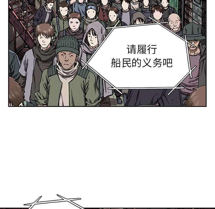 深海兽[抖漫]韩漫全集-深海兽-第 27 章无删减无遮挡章节图片 