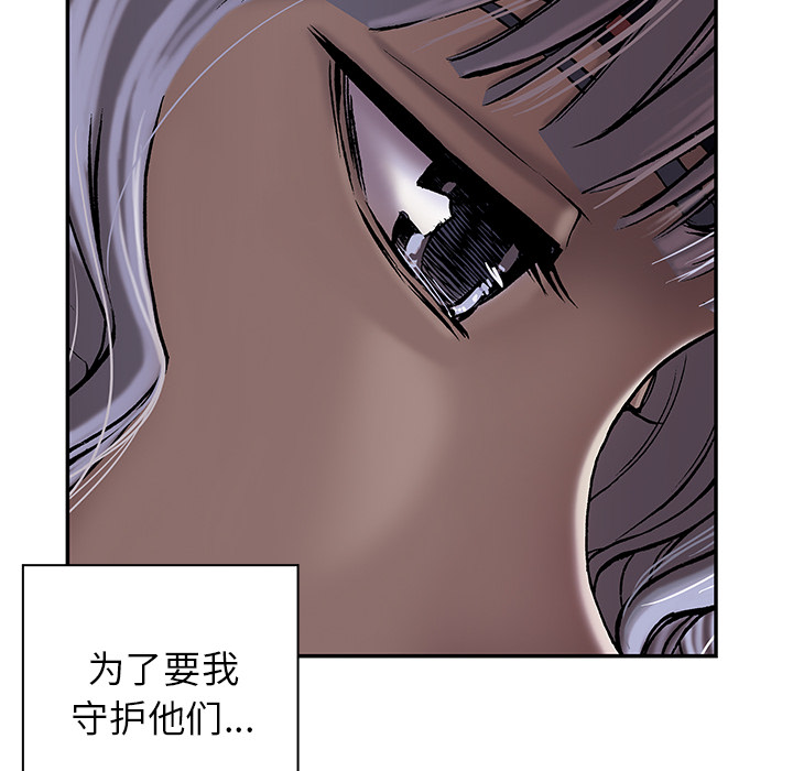 深海兽[抖漫]韩漫全集-深海兽-第 27 章无删减无遮挡章节图片 
