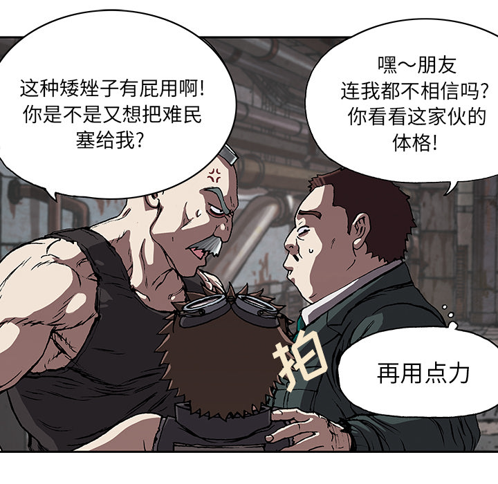 深海兽[抖漫]韩漫全集-深海兽-第 27 章无删减无遮挡章节图片 
