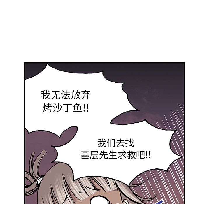 深海兽[抖漫]韩漫全集-深海兽-第 27 章无删减无遮挡章节图片 