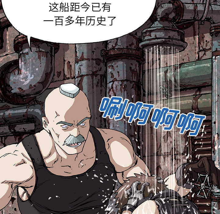 深海兽[抖漫]韩漫全集-深海兽-第 28 章无删减无遮挡章节图片 