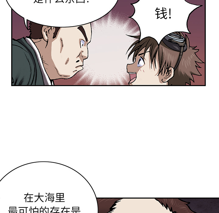 深海兽[抖漫]韩漫全集-深海兽-第 28 章无删减无遮挡章节图片 