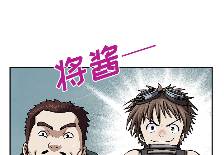 深海兽[抖漫]韩漫全集-深海兽-第 28 章无删减无遮挡章节图片 