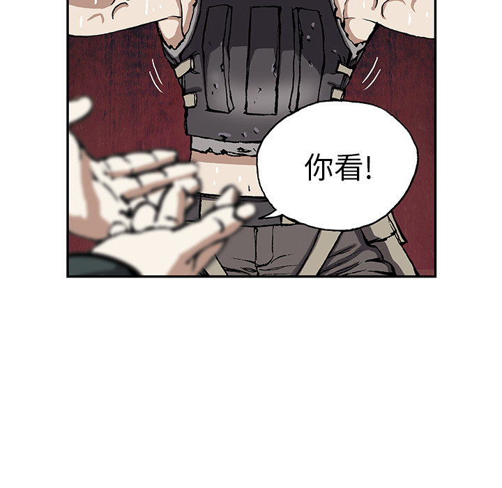 深海兽[抖漫]韩漫全集-深海兽-第 28 章无删减无遮挡章节图片 