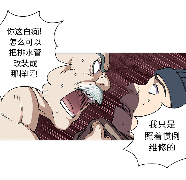 深海兽[抖漫]韩漫全集-深海兽-第 28 章无删减无遮挡章节图片 