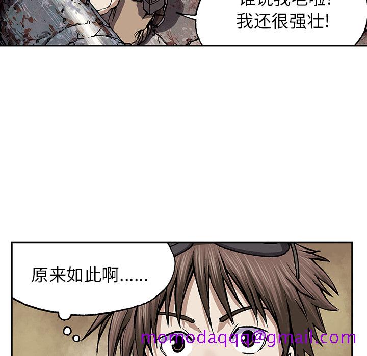 深海兽[抖漫]韩漫全集-深海兽-第 28 章无删减无遮挡章节图片 