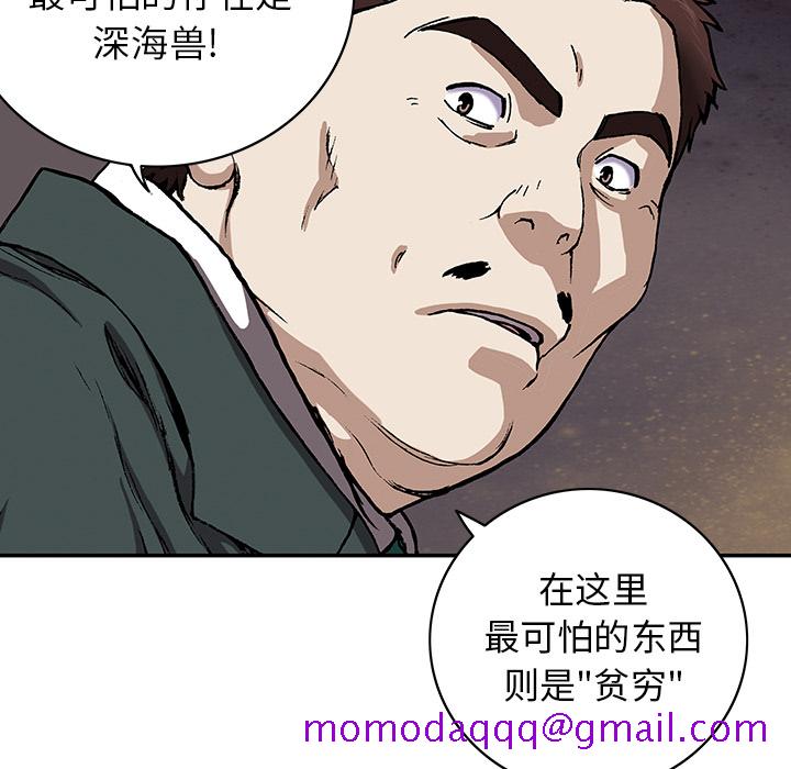 深海兽[抖漫]韩漫全集-深海兽-第 28 章无删减无遮挡章节图片 