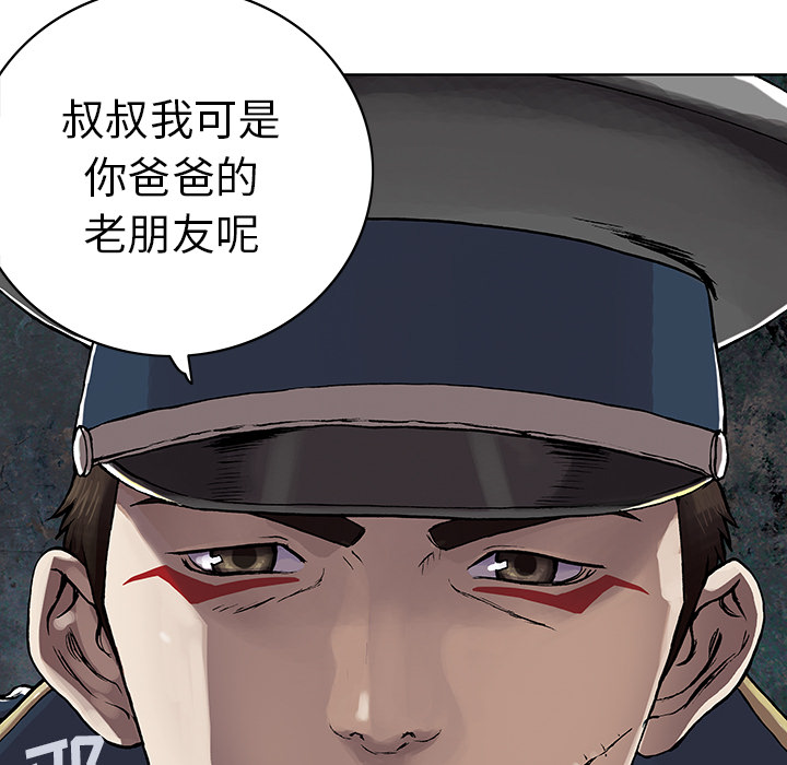 深海兽[抖漫]韩漫全集-深海兽-第 28 章无删减无遮挡章节图片 