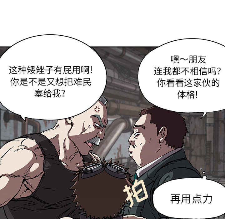 深海兽[抖漫]韩漫全集-深海兽-第 28 章无删减无遮挡章节图片 