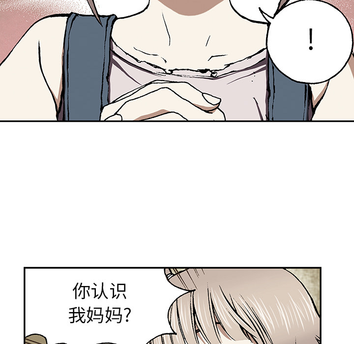 深海兽[抖漫]韩漫全集-深海兽-第 28 章无删减无遮挡章节图片 