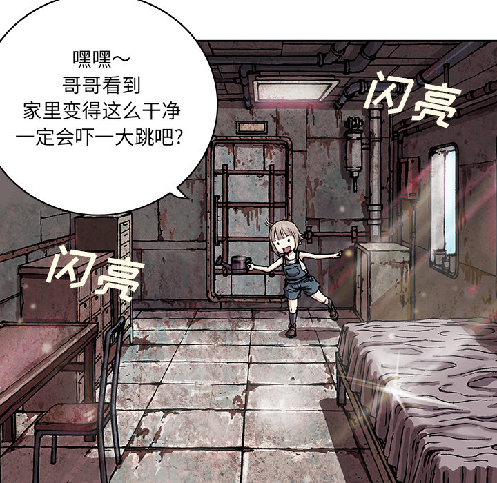 深海兽[抖漫]韩漫全集-深海兽-第 28 章无删减无遮挡章节图片 