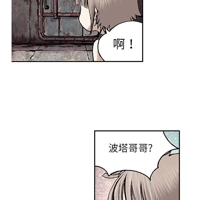 深海兽[抖漫]韩漫全集-深海兽-第 28 章无删减无遮挡章节图片 
