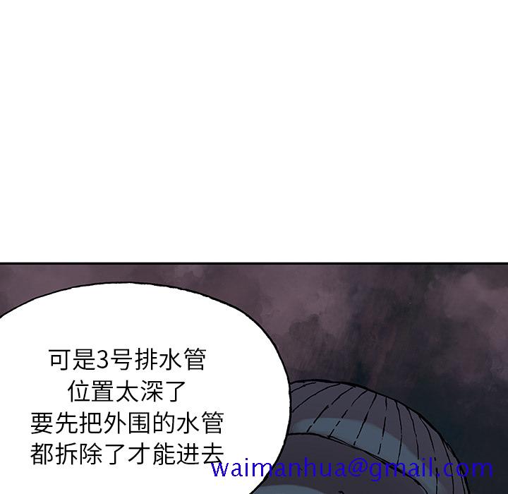 深海兽[抖漫]韩漫全集-深海兽-第 28 章无删减无遮挡章节图片 
