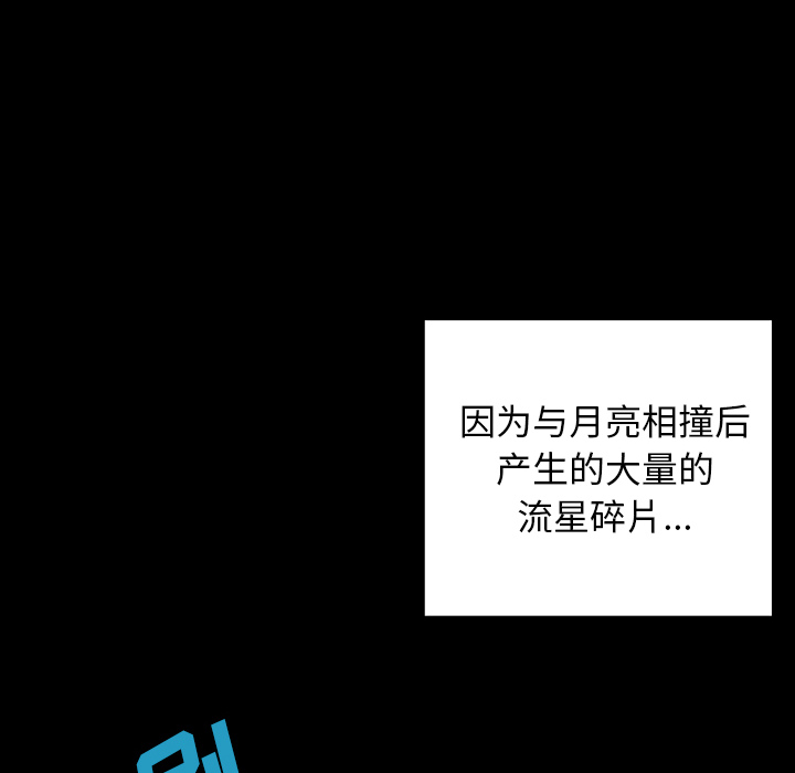 深海兽[抖漫]韩漫全集-深海兽-第 28 章无删减无遮挡章节图片 