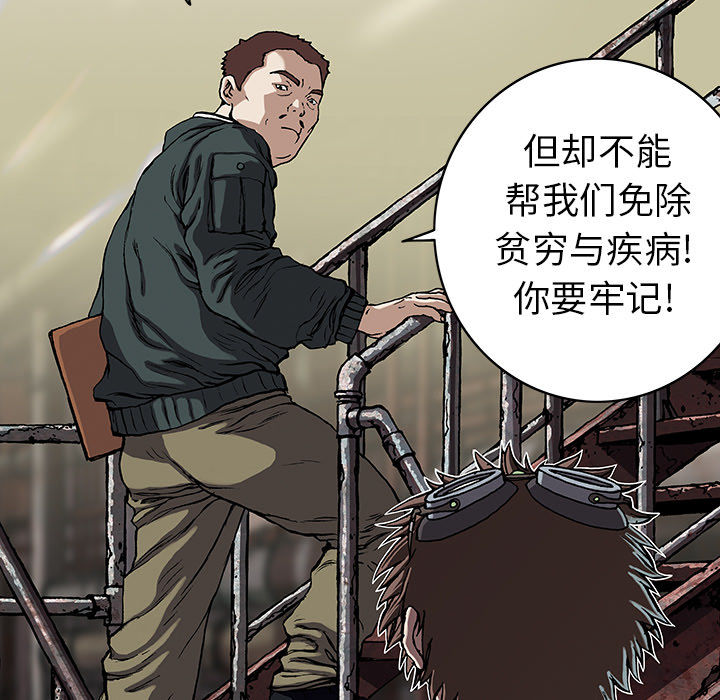 深海兽[抖漫]韩漫全集-深海兽-第 28 章无删减无遮挡章节图片 