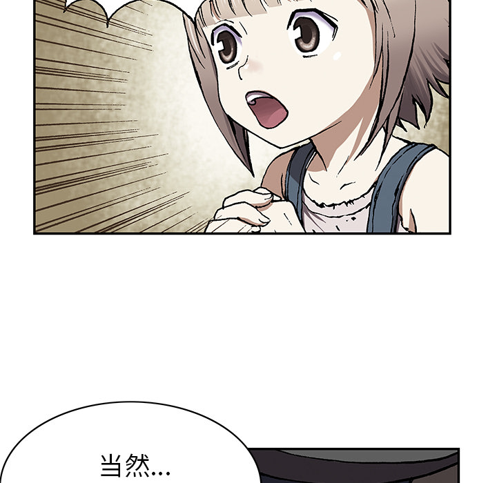 深海兽[抖漫]韩漫全集-深海兽-第 28 章无删减无遮挡章节图片 