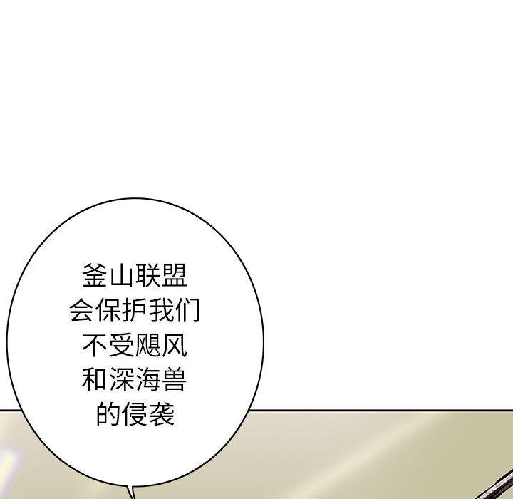 深海兽[抖漫]韩漫全集-深海兽-第 28 章无删减无遮挡章节图片 