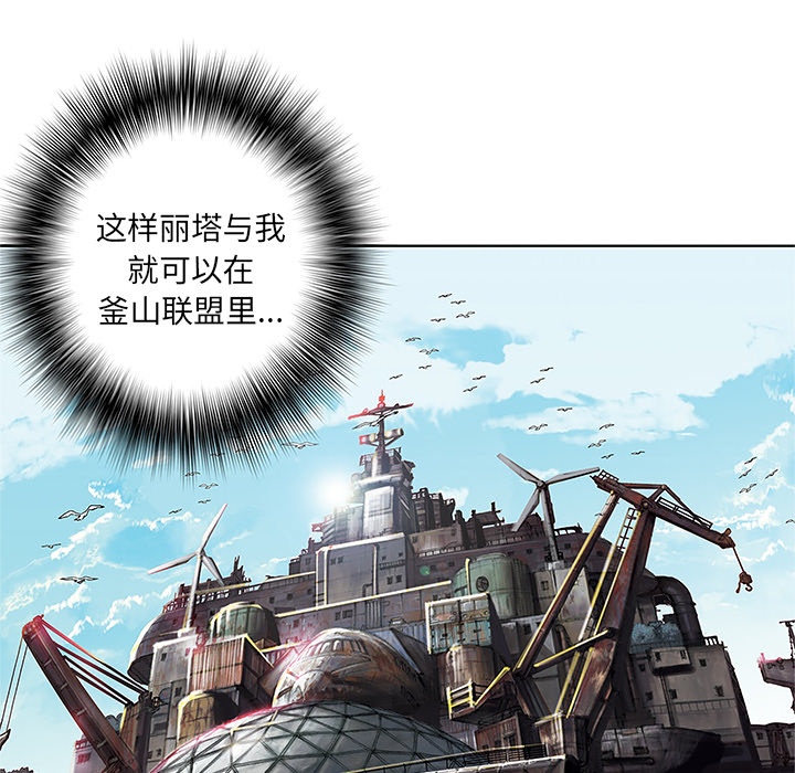 深海兽[抖漫]韩漫全集-深海兽-第 28 章无删减无遮挡章节图片 