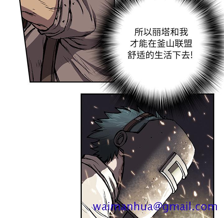 深海兽[抖漫]韩漫全集-深海兽-第 28 章无删减无遮挡章节图片 