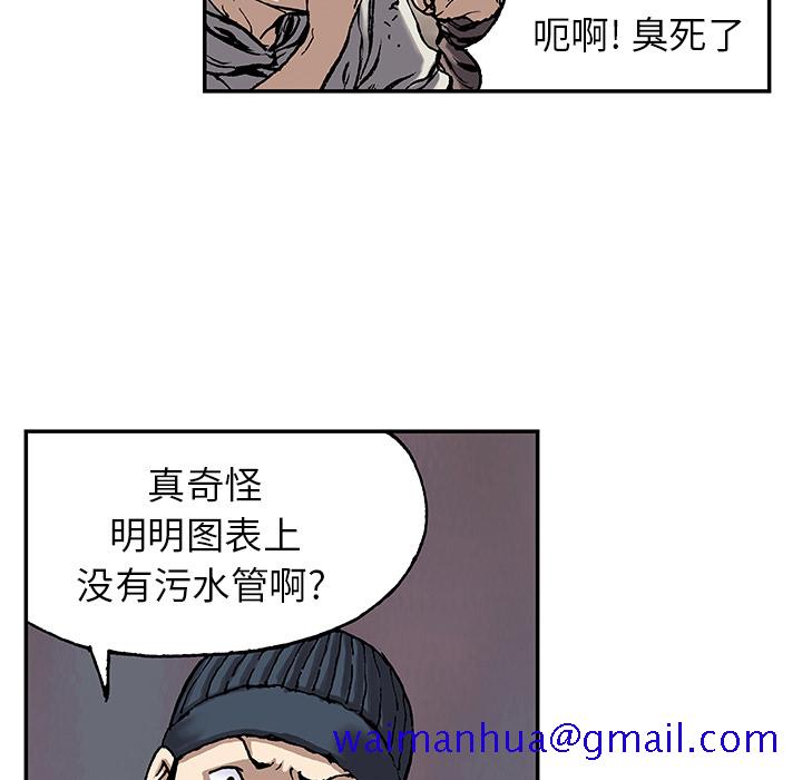 深海兽[抖漫]韩漫全集-深海兽-第 28 章无删减无遮挡章节图片 