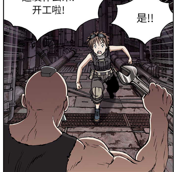深海兽[抖漫]韩漫全集-深海兽-第 28 章无删减无遮挡章节图片 