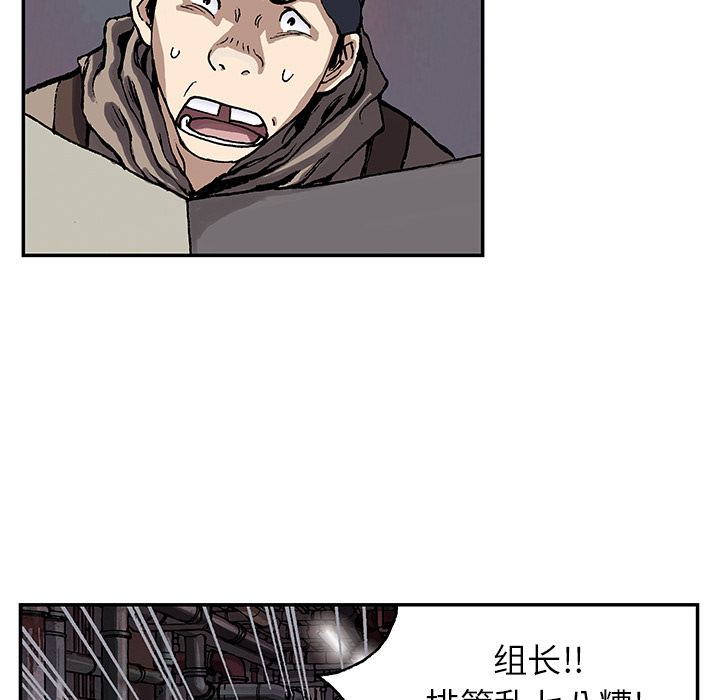 深海兽[抖漫]韩漫全集-深海兽-第 28 章无删减无遮挡章节图片 