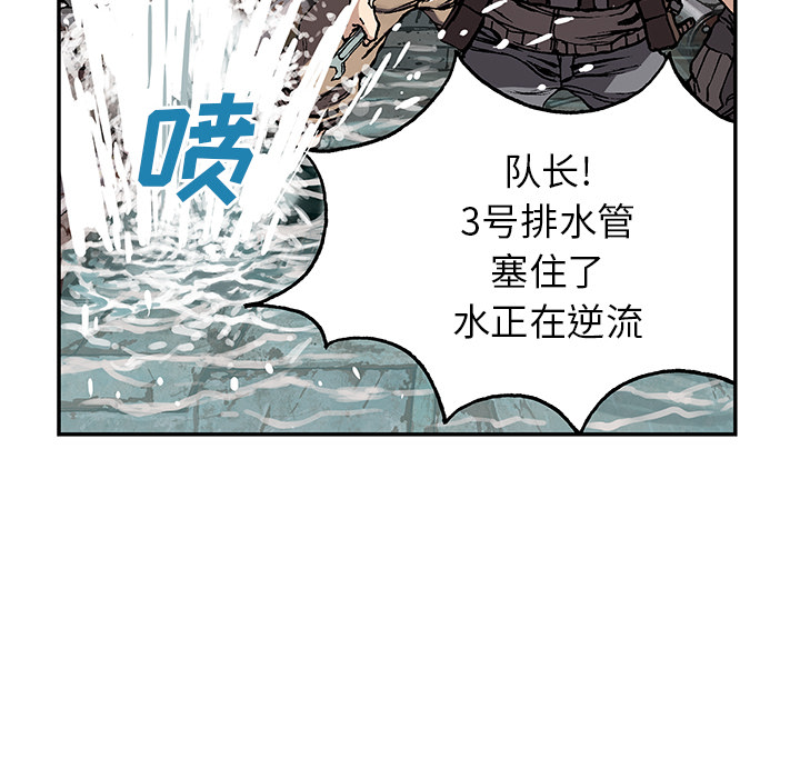 深海兽[抖漫]韩漫全集-深海兽-第 28 章无删减无遮挡章节图片 