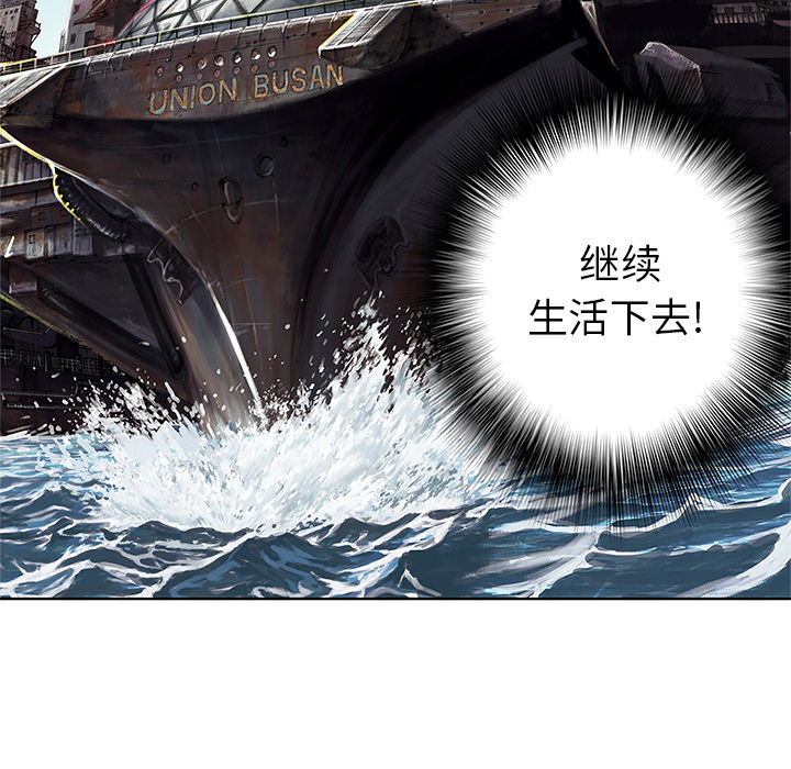 深海兽[抖漫]韩漫全集-深海兽-第 28 章无删减无遮挡章节图片 