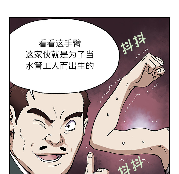 深海兽[抖漫]韩漫全集-深海兽-第 28 章无删减无遮挡章节图片 